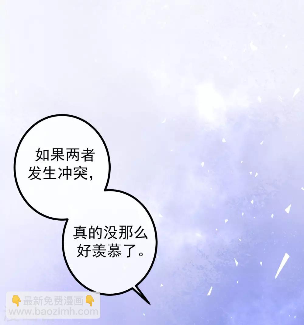 第217话 你们两个好基友早就认识？！1
