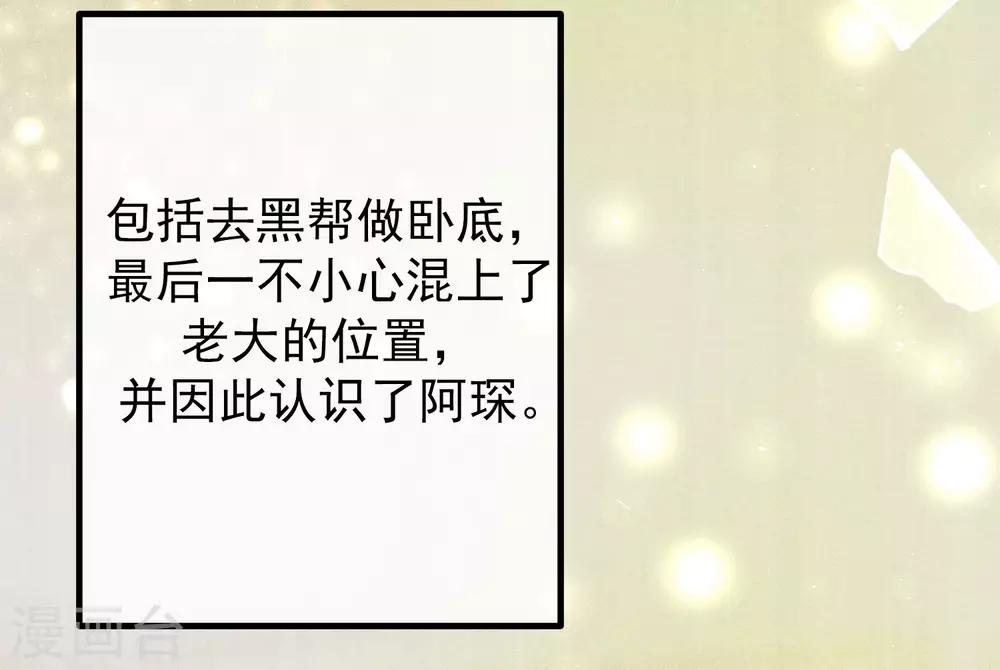 第217话 你们两个好基友早就认识？！11