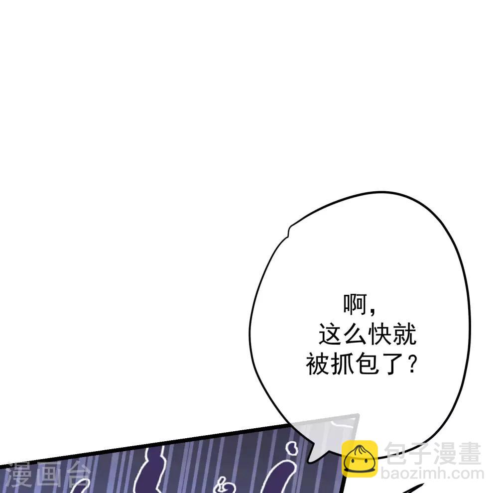 第217话 你们两个好基友早就认识？！21