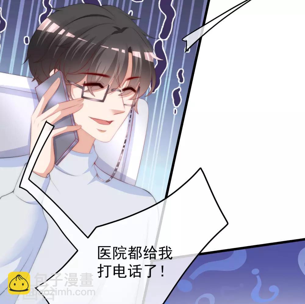 第217话 你们两个好基友早就认识？！22