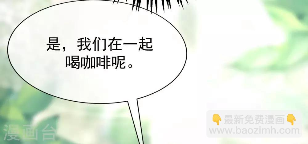 第217话 你们两个好基友早就认识？！27