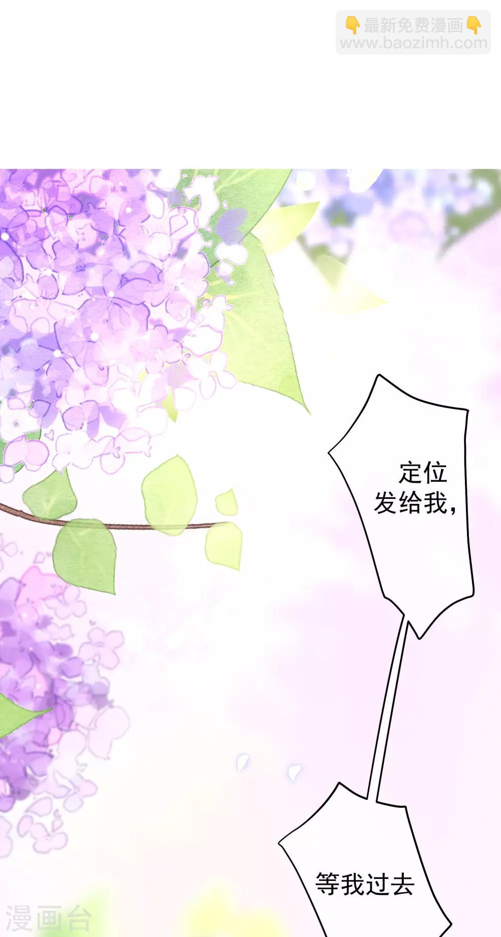 第217话 你们两个好基友早就认识？！29