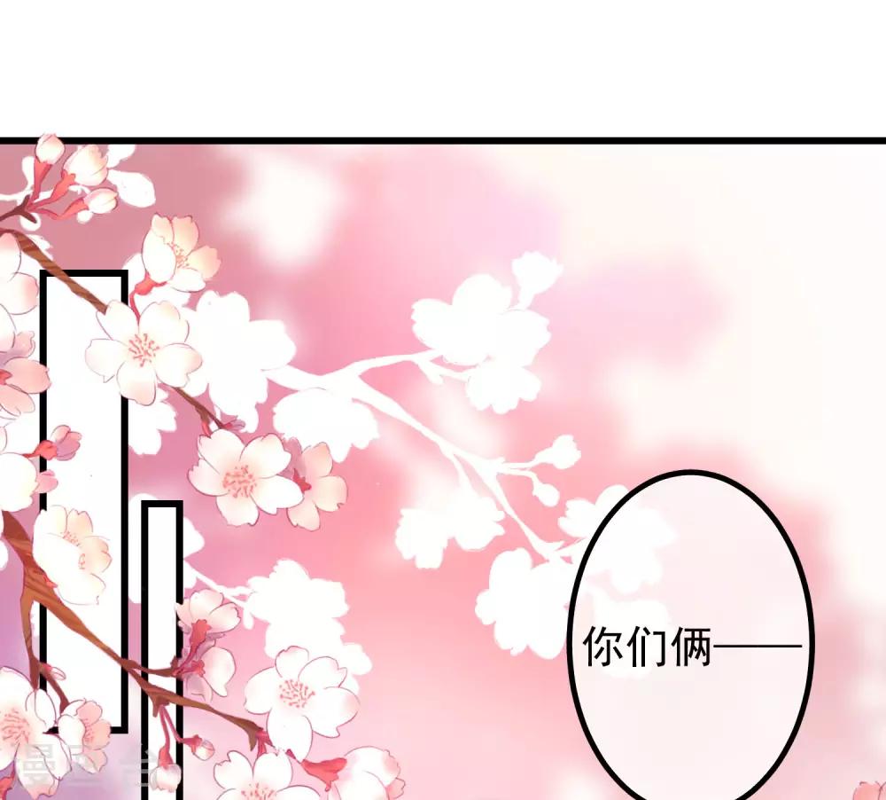 第217话 你们两个好基友早就认识？！32