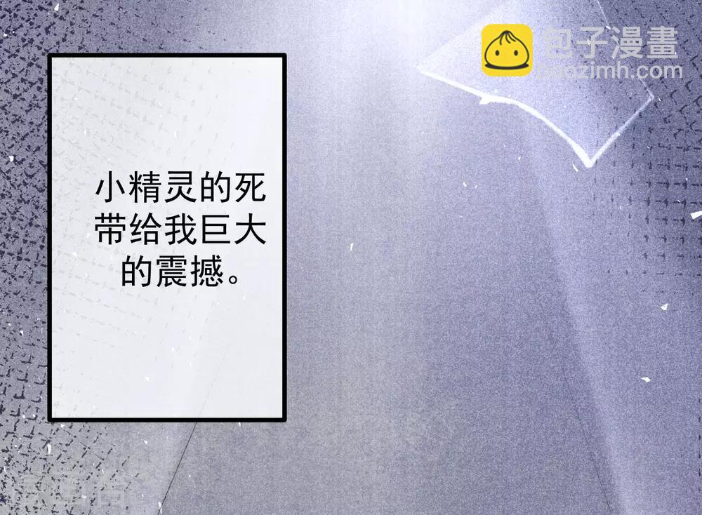第217话 你们两个好基友早就认识？！4