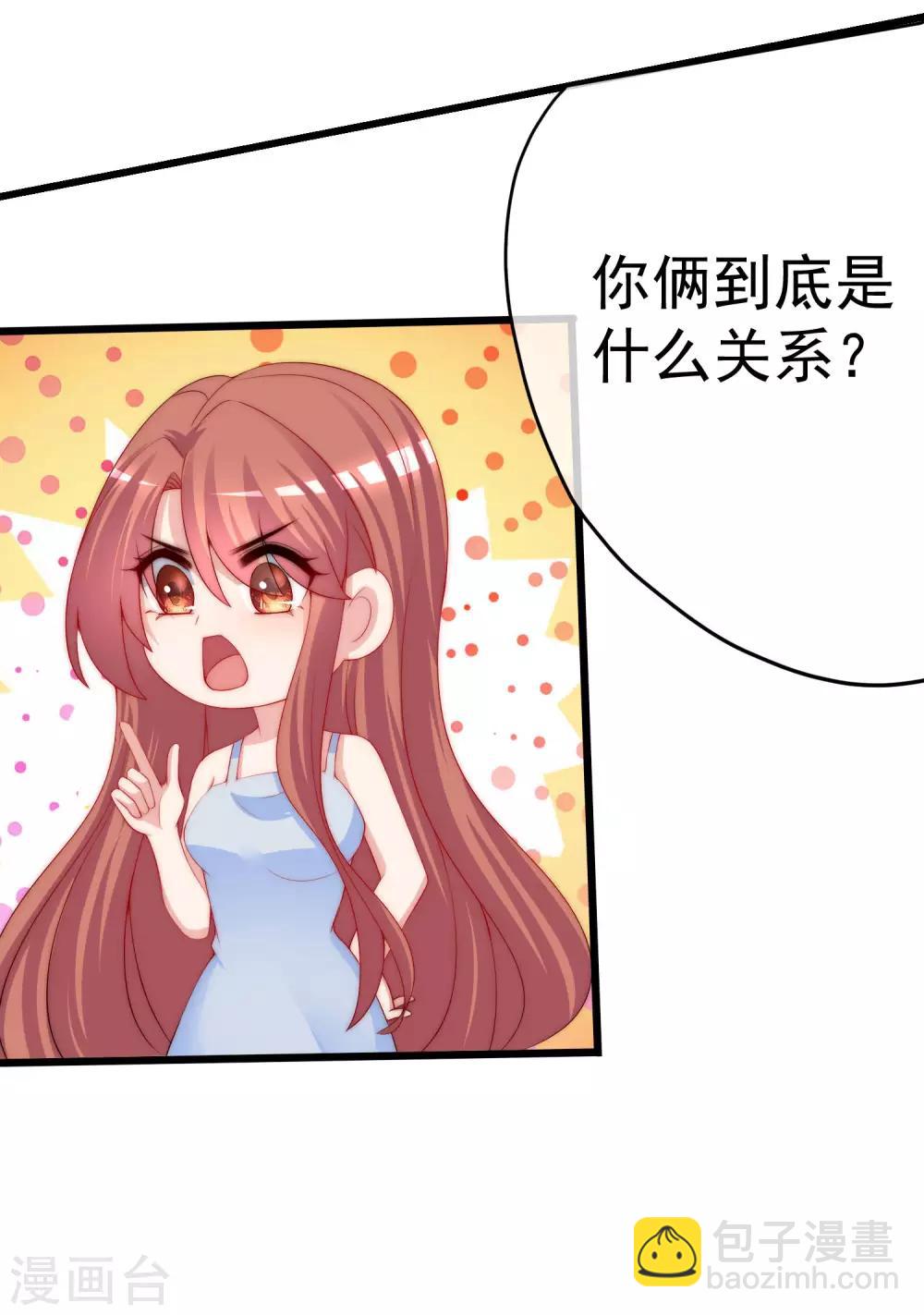 第217话 你们两个好基友早就认识？！40