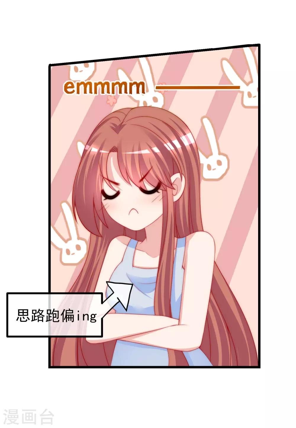 第217话 你们两个好基友早就认识？！41