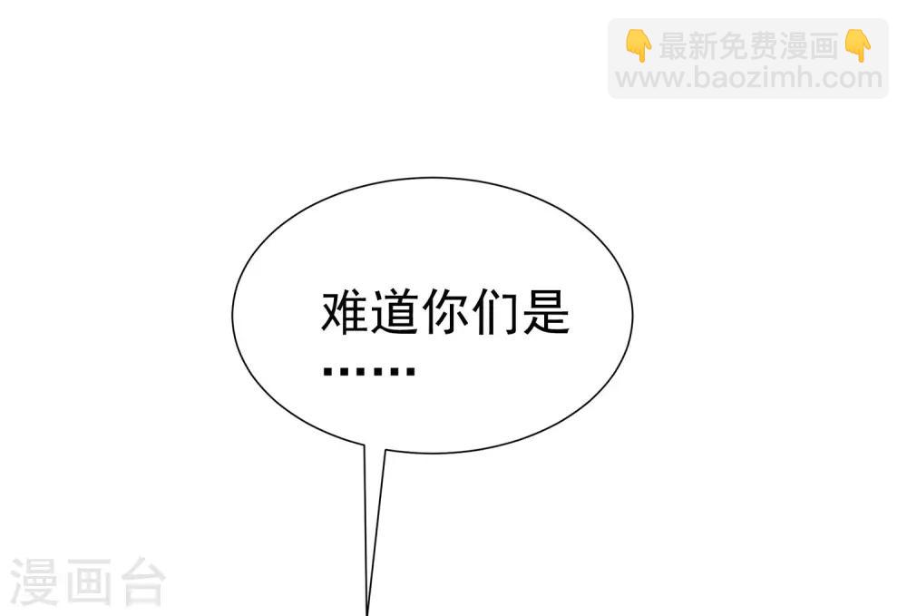 第217话 你们两个好基友早就认识？！42