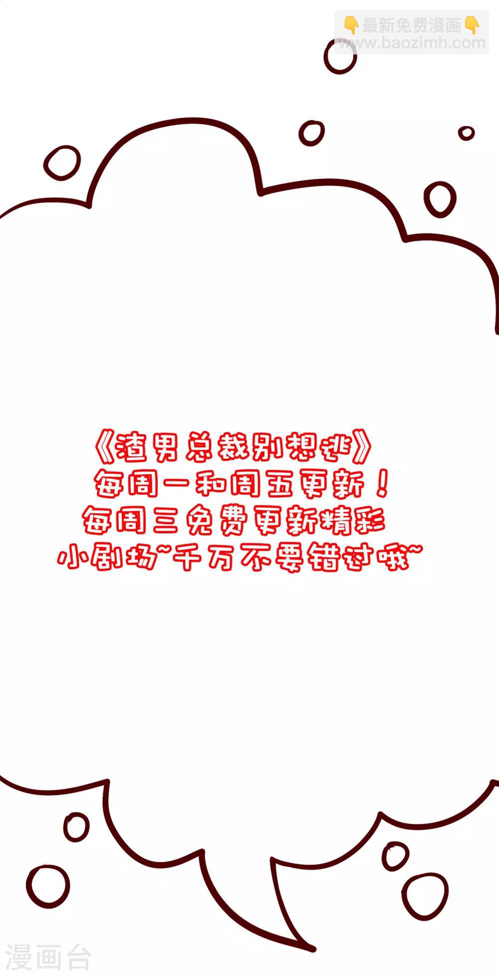 第217话 你们两个好基友早就认识？！44