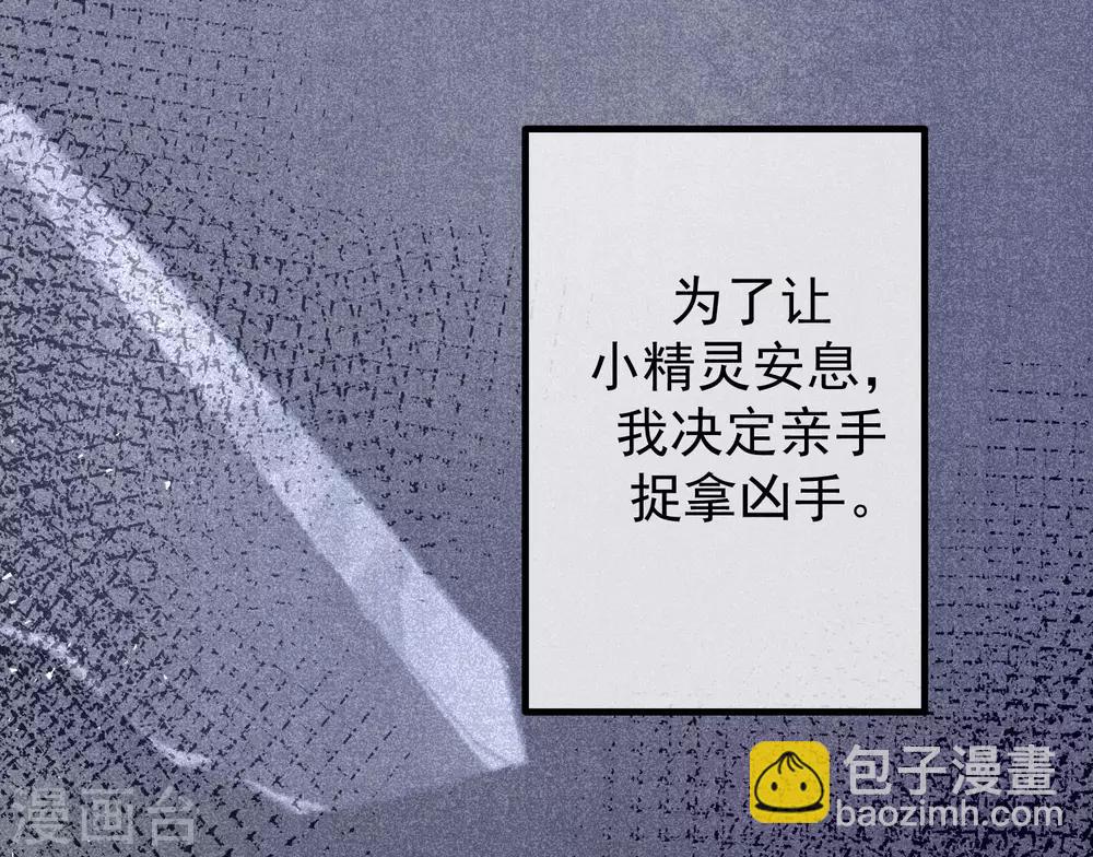 第217话 你们两个好基友早就认识？！6