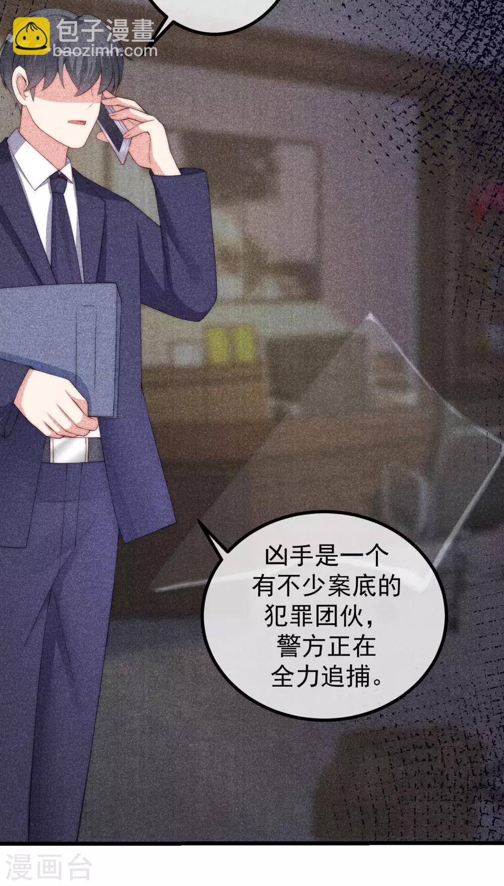 第217话 你们两个好基友早就认识？！8
