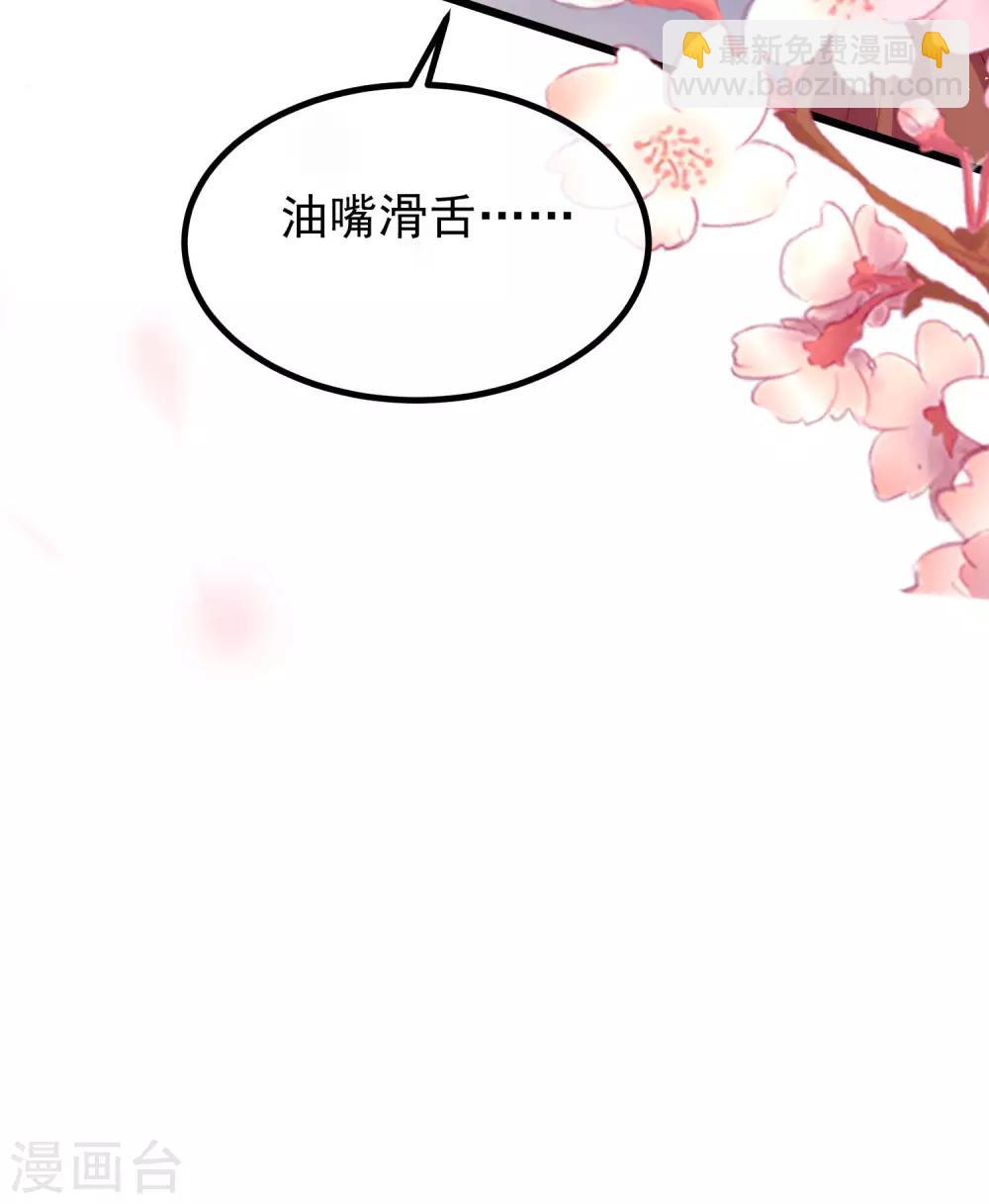 第219话 你这个女人，是眼瞎吗？11