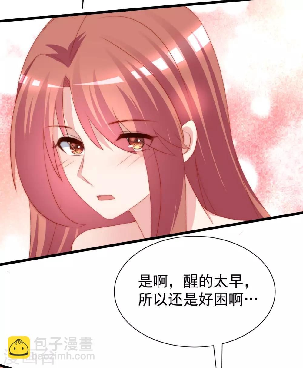 第219话 你这个女人，是眼瞎吗？13