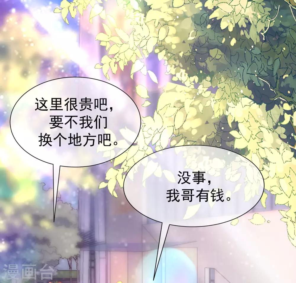 第219话 你这个女人，是眼瞎吗？18