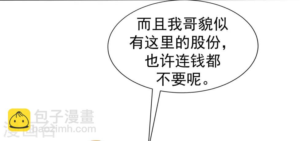 第219话 你这个女人，是眼瞎吗？20