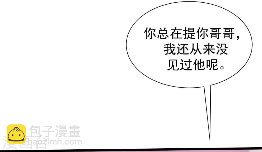 第219话 你这个女人，是眼瞎吗？22
