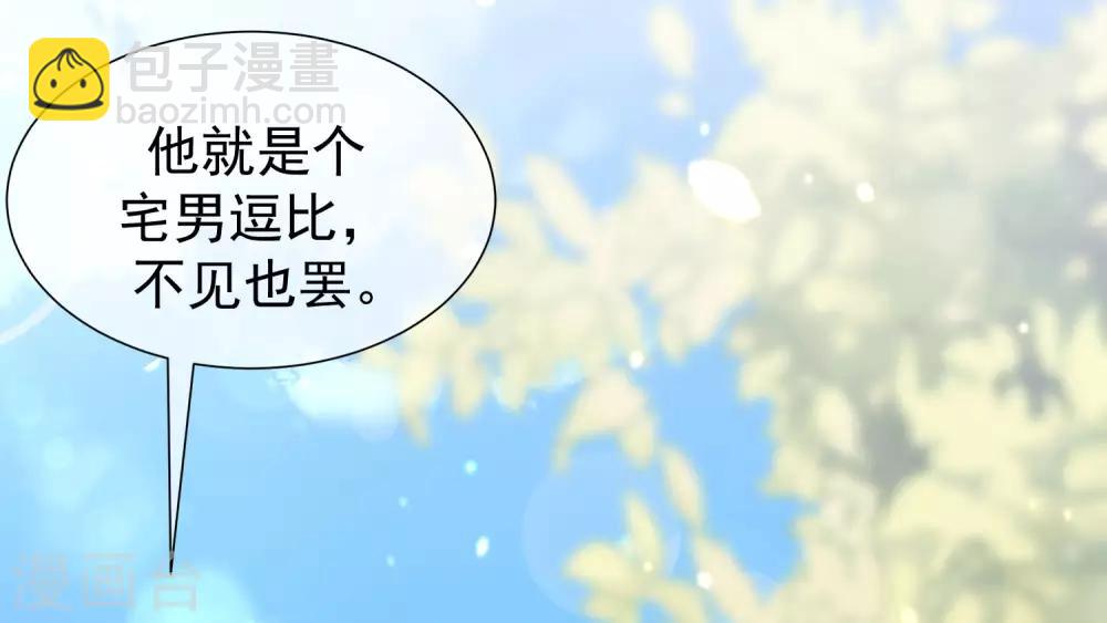 第219话 你这个女人，是眼瞎吗？24