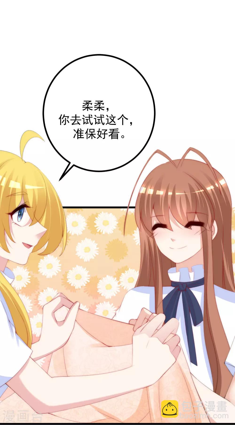 第219话 你这个女人，是眼瞎吗？31