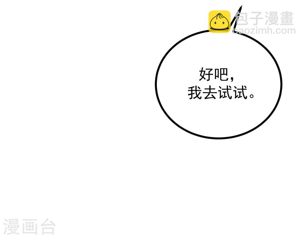 第219话 你这个女人，是眼瞎吗？32