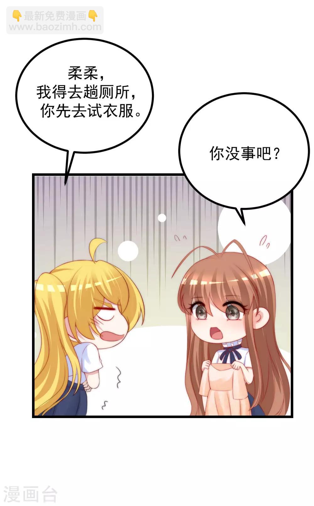 第219话 你这个女人，是眼瞎吗？34