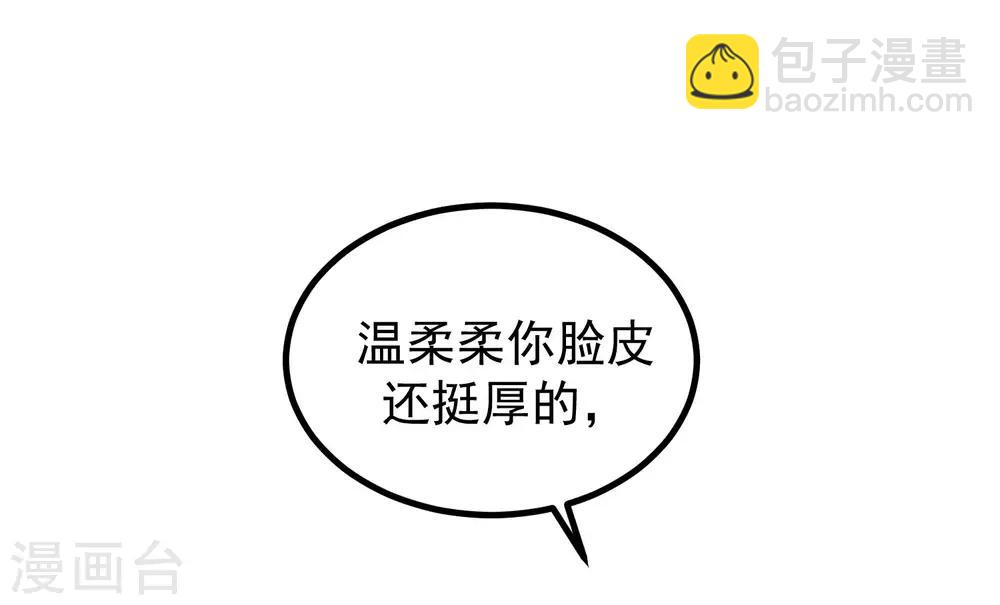 第219话 你这个女人，是眼瞎吗？40
