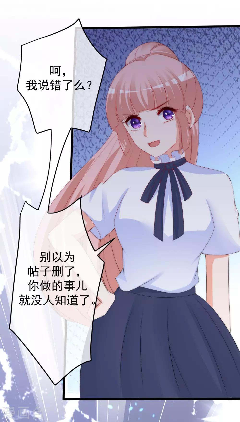第219话 你这个女人，是眼瞎吗？43