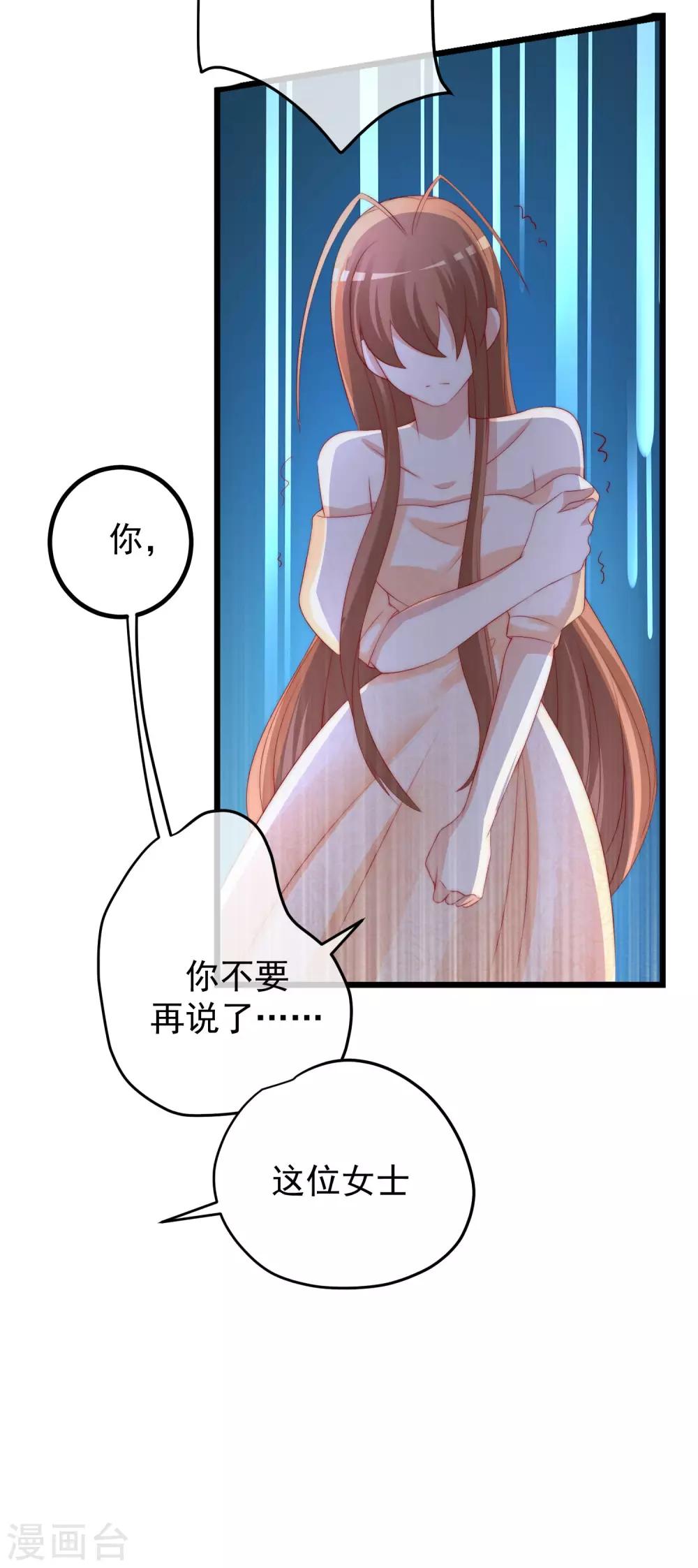 第219话 你这个女人，是眼瞎吗？45