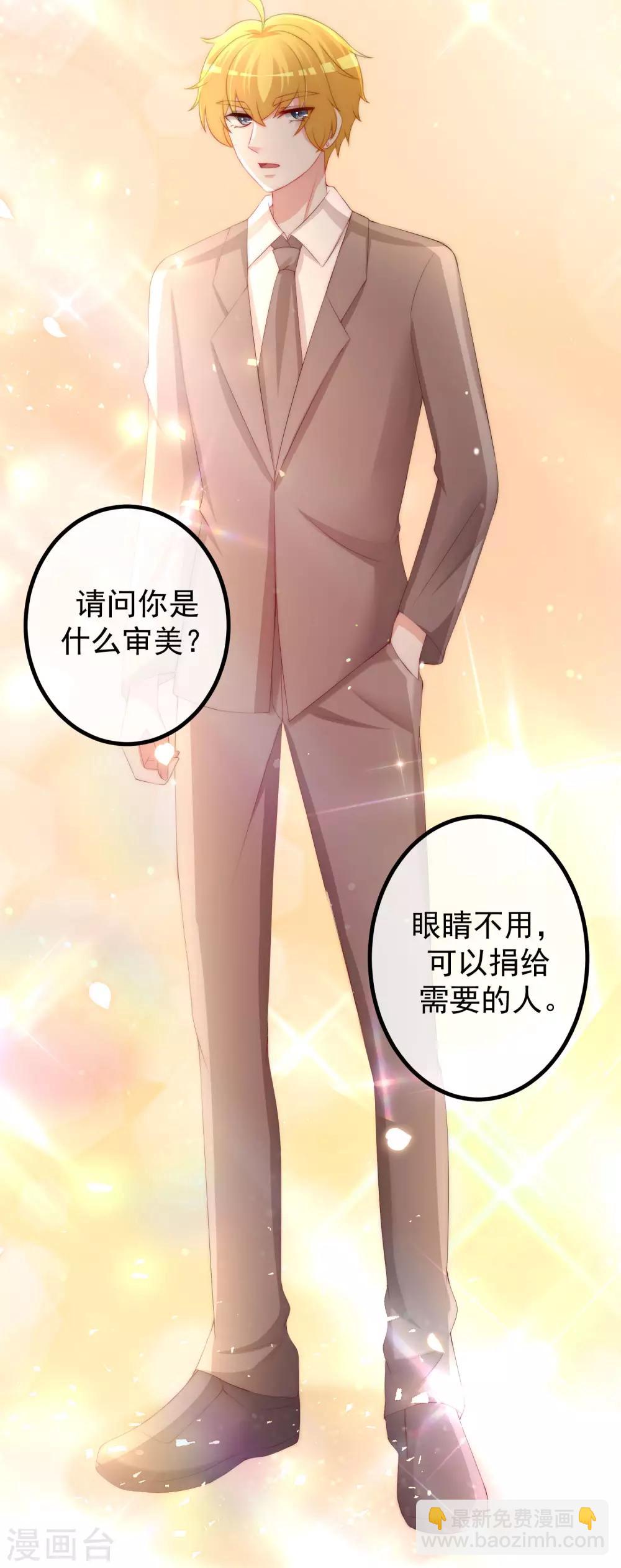第219话 你这个女人，是眼瞎吗？51