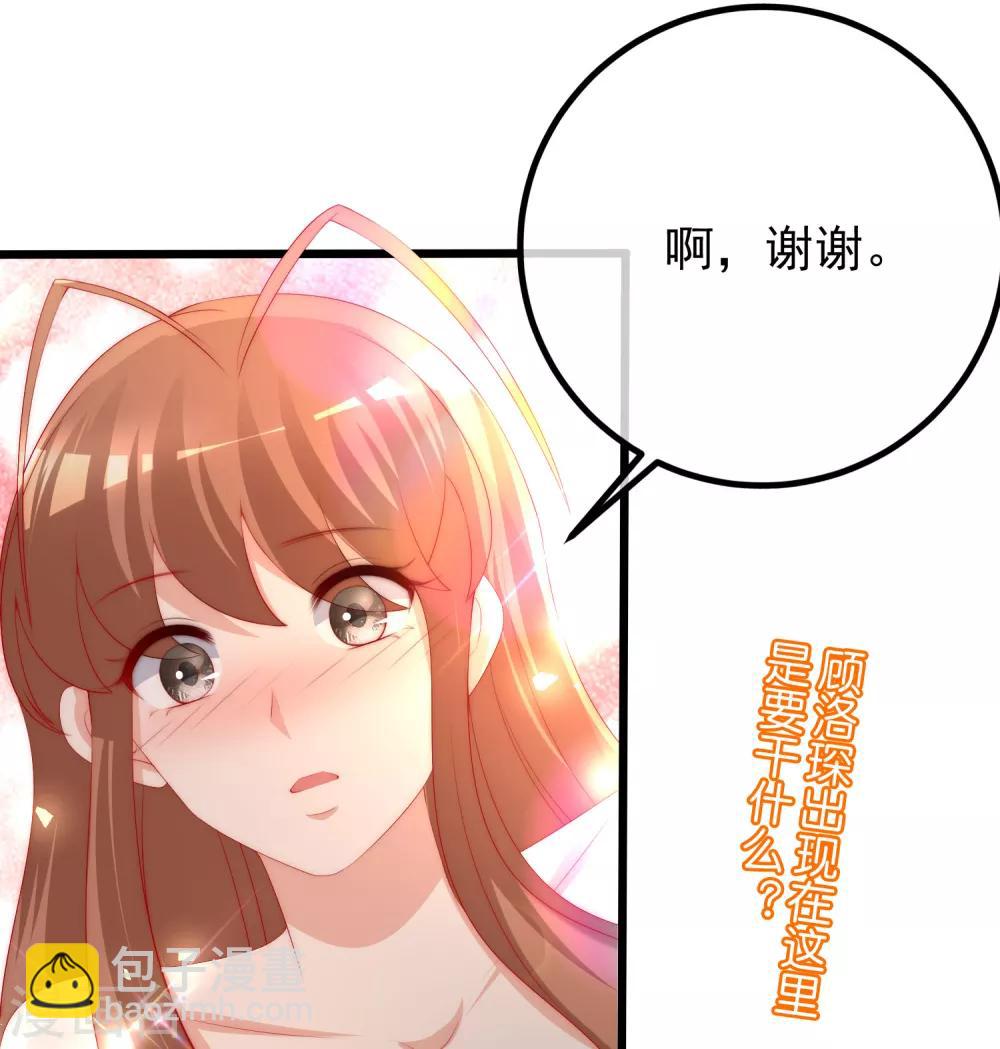 第219话 你这个女人，是眼瞎吗？54