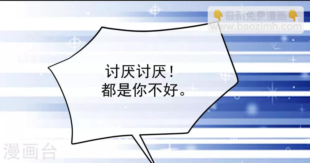 第219话 你这个女人，是眼瞎吗？8