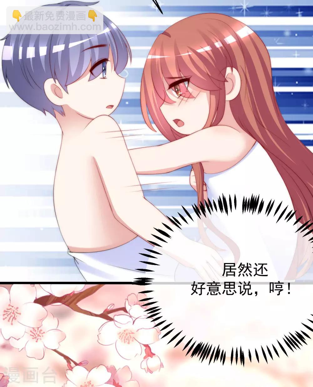 第219话 你这个女人，是眼瞎吗？9