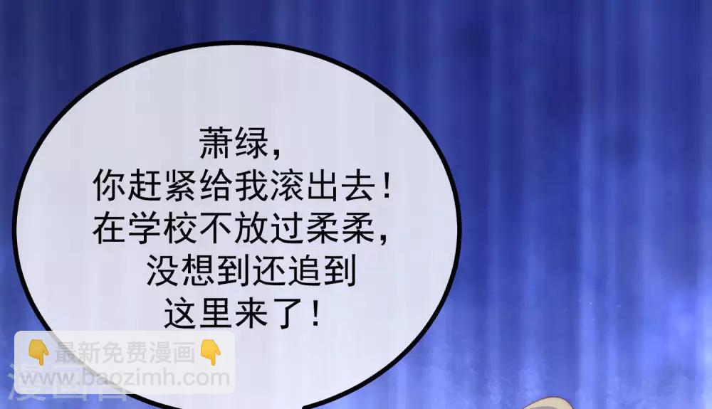 第220话 顾洛琛这个男人我粉了！15