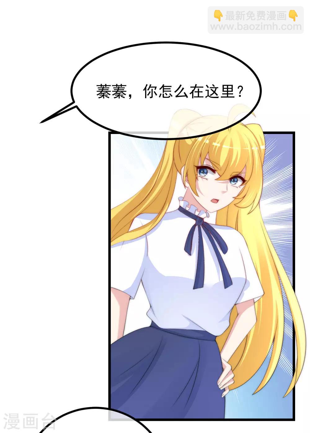 第220话 顾洛琛这个男人我粉了！17
