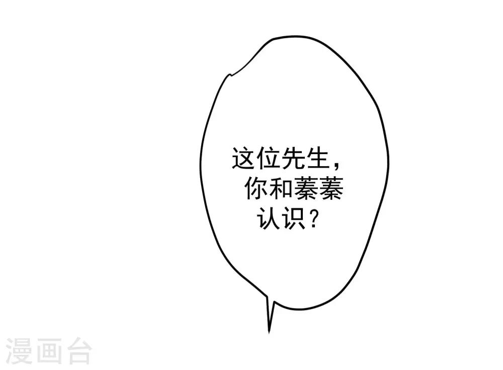 第220话 顾洛琛这个男人我粉了！19