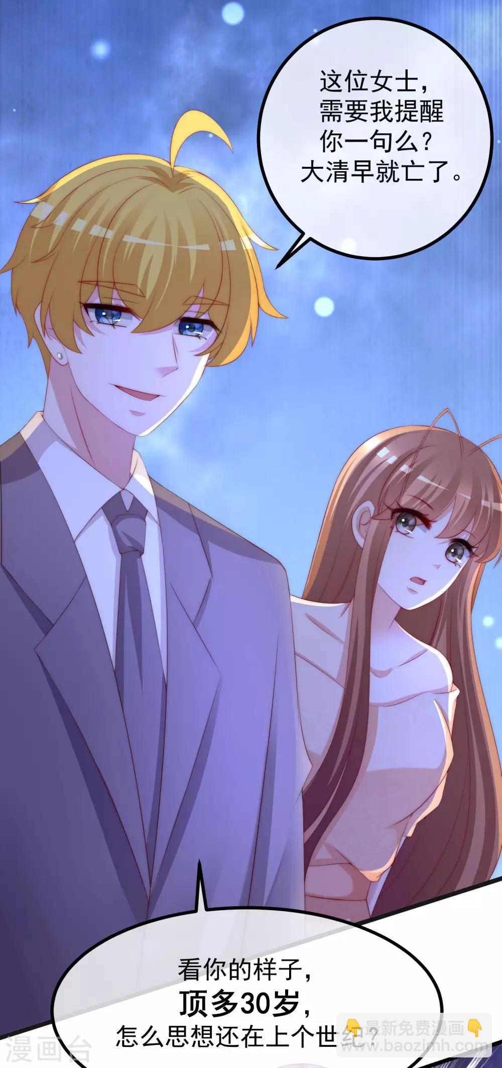 第220话 顾洛琛这个男人我粉了！2