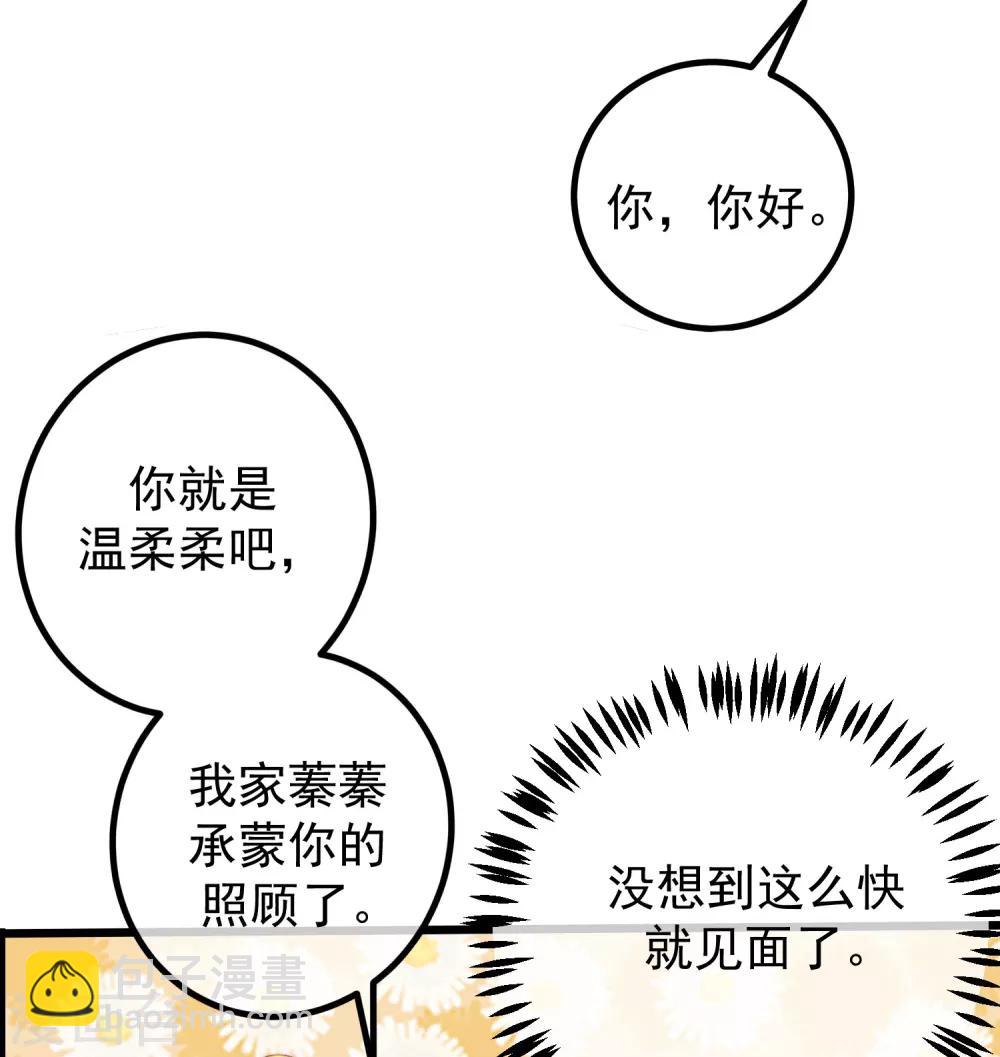 第220话 顾洛琛这个男人我粉了！26