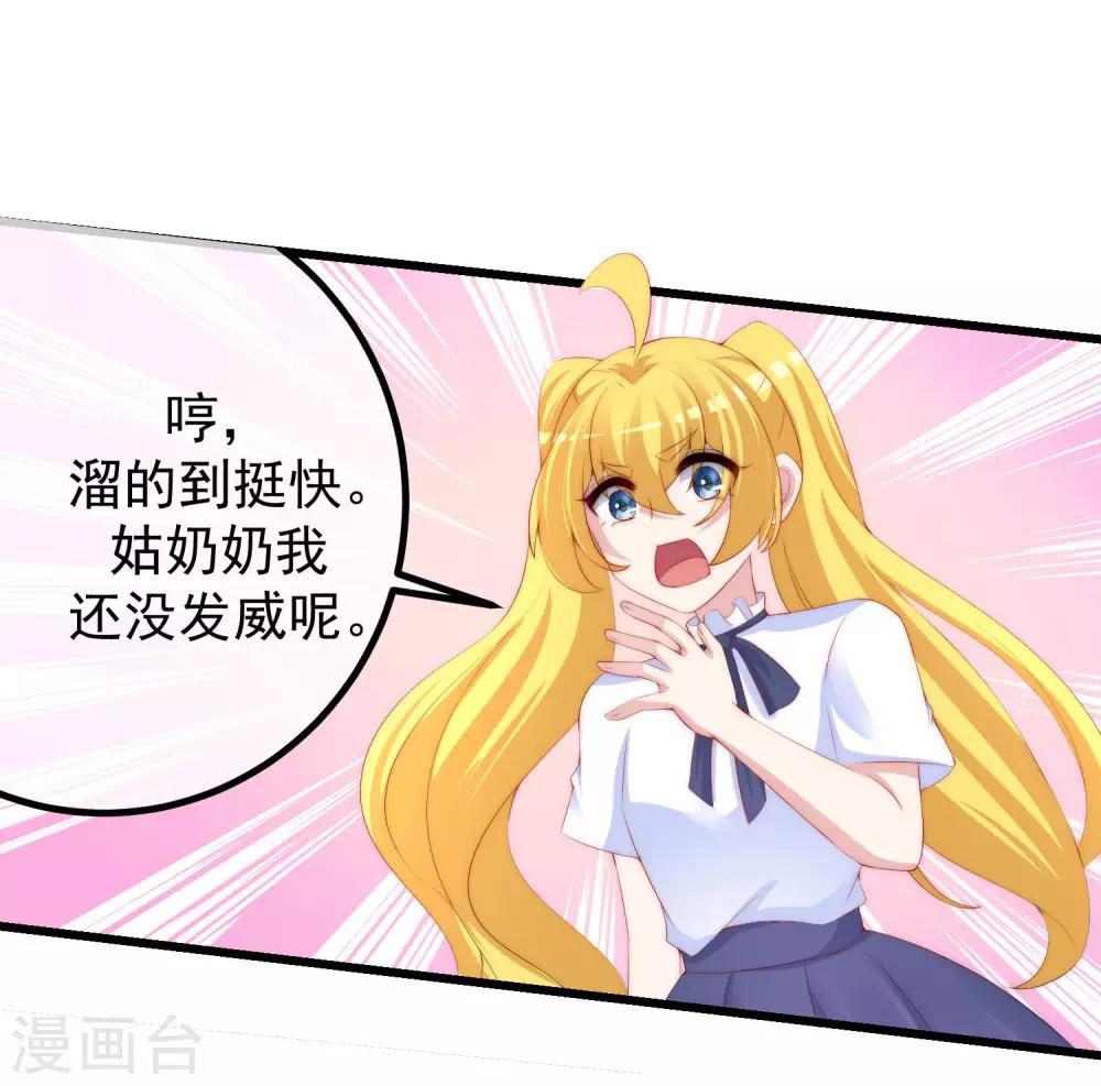 第220话 顾洛琛这个男人我粉了！29