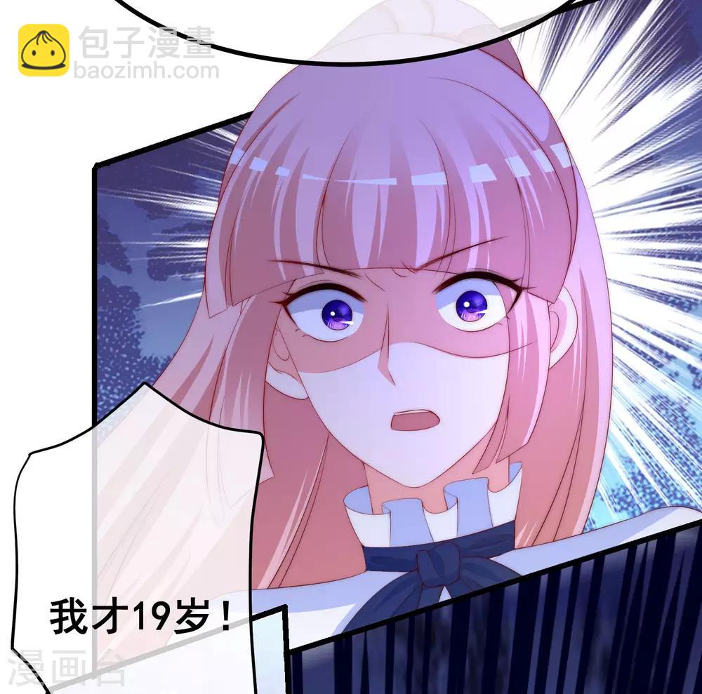 第220话 顾洛琛这个男人我粉了！3