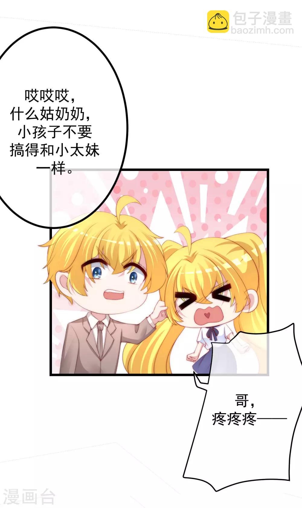 第220话 顾洛琛这个男人我粉了！30