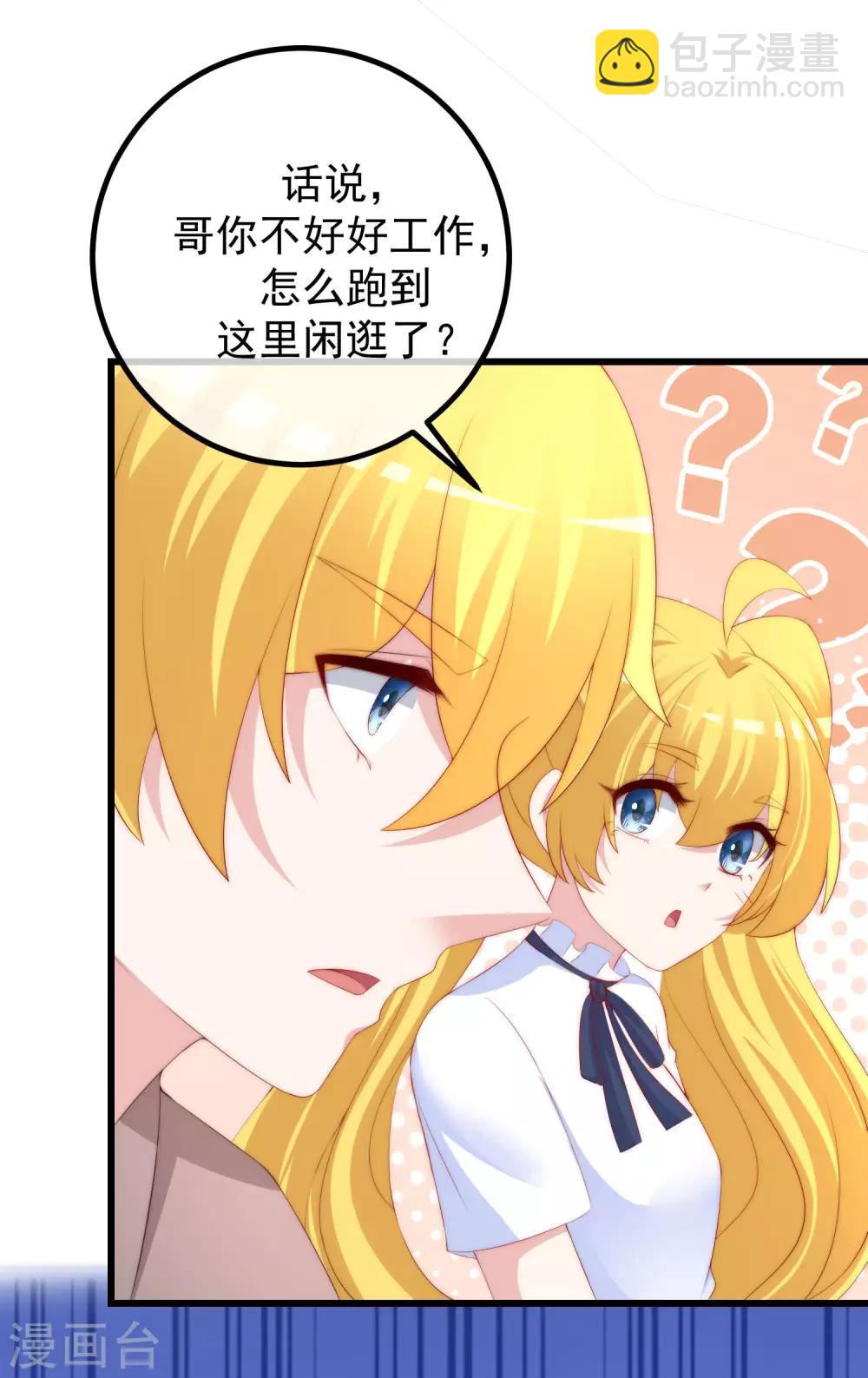 第220话 顾洛琛这个男人我粉了！31