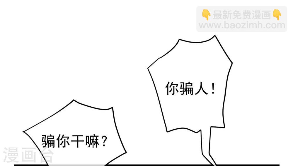 第220话 顾洛琛这个男人我粉了！33