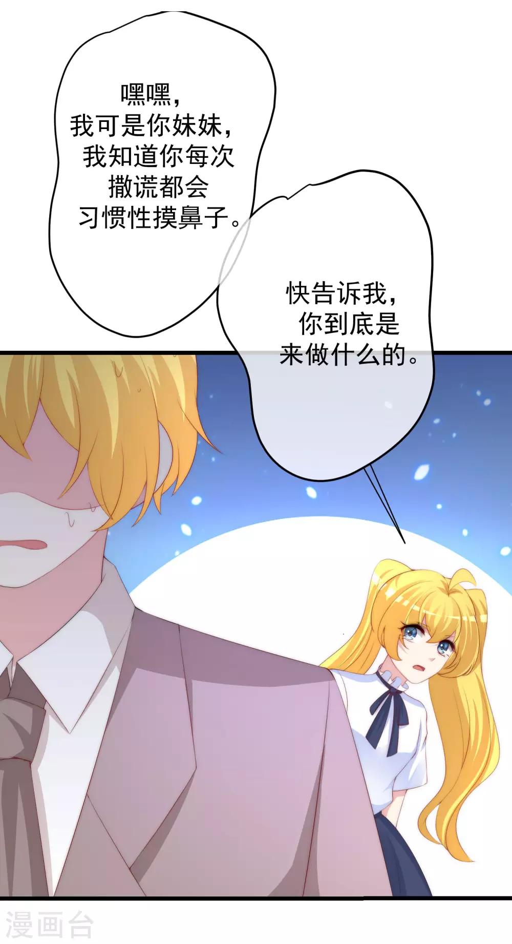 第220话 顾洛琛这个男人我粉了！35