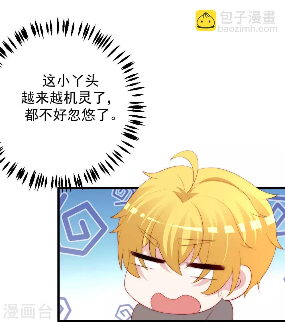 第220话 顾洛琛这个男人我粉了！36