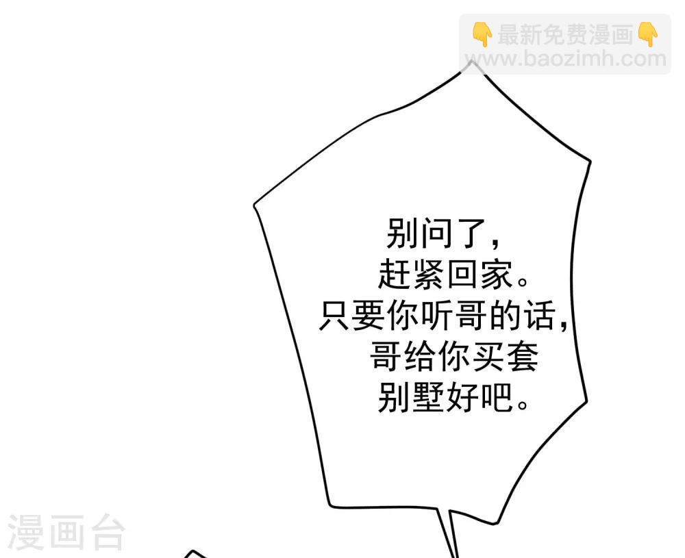 第220话 顾洛琛这个男人我粉了！38
