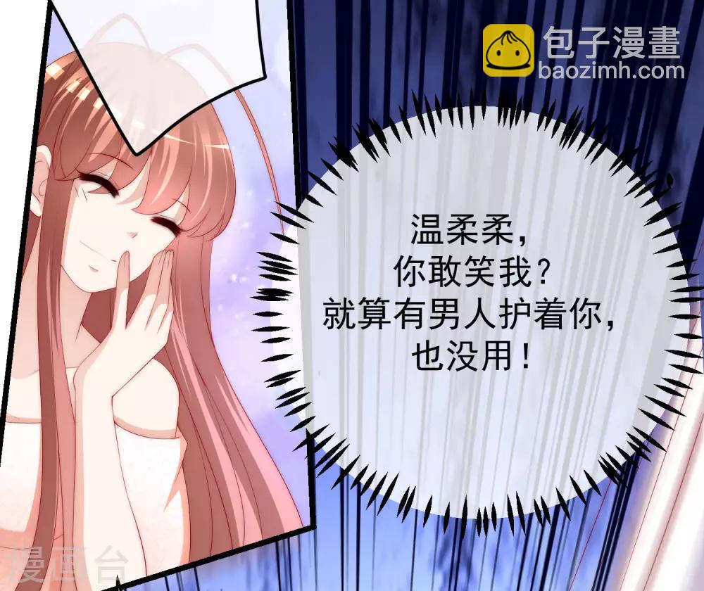 第220话 顾洛琛这个男人我粉了！4