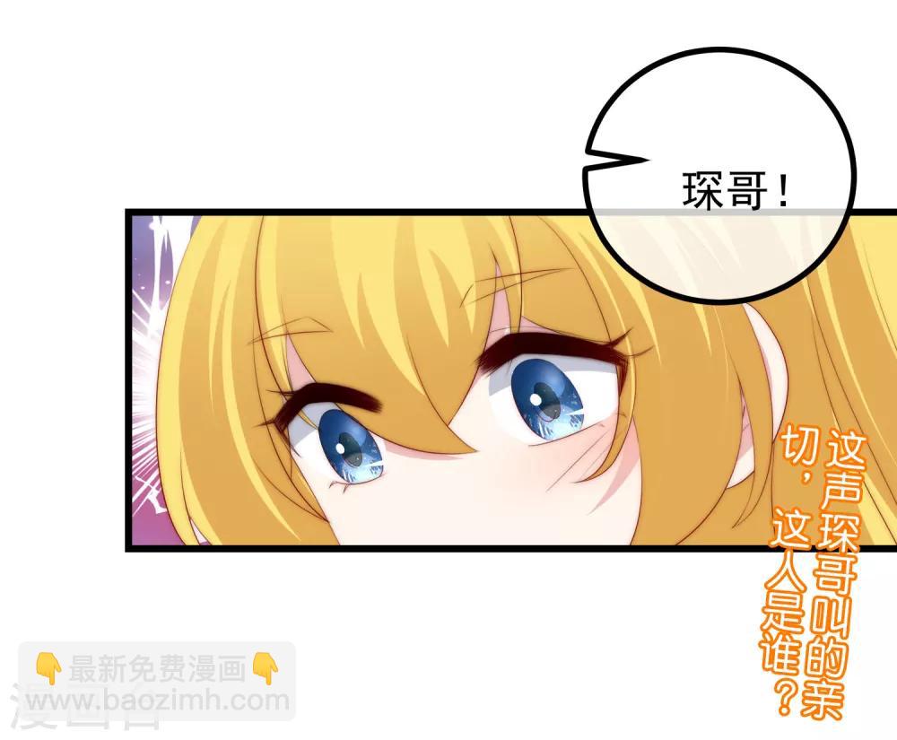 第220话 顾洛琛这个男人我粉了！40