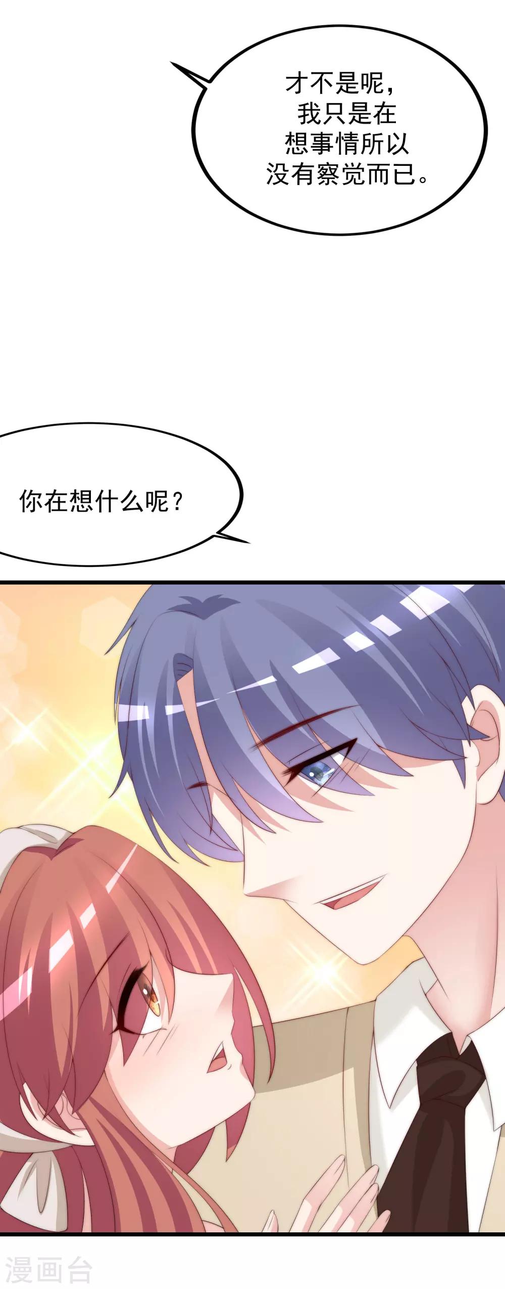 第221话 火火，想和我生个孩子吗？24