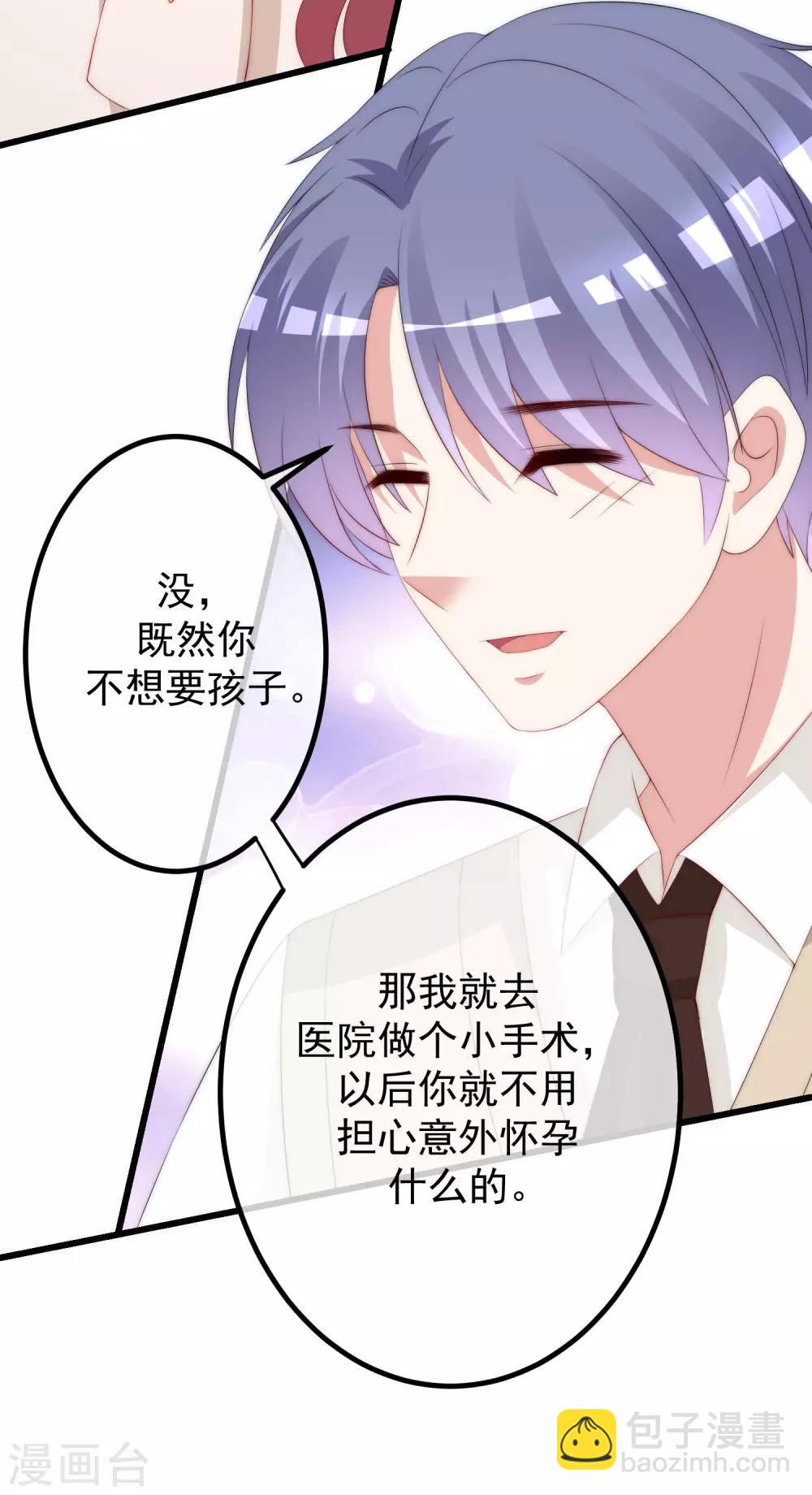 第222话 你会喜欢有钱的极品渣男吗？10