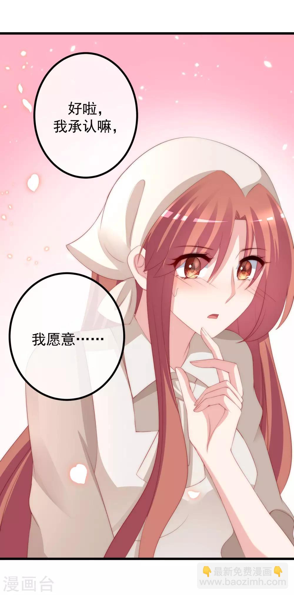 第222话 你会喜欢有钱的极品渣男吗？14