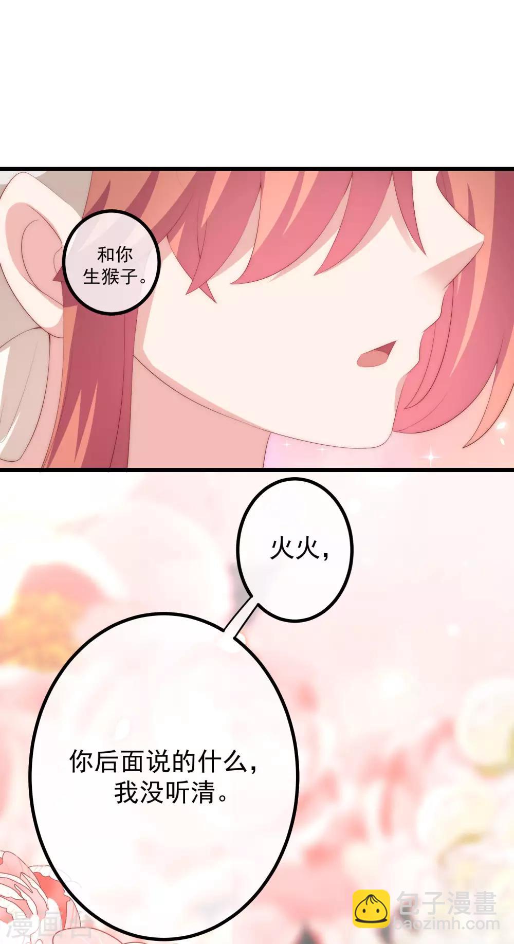 第222话 你会喜欢有钱的极品渣男吗？15
