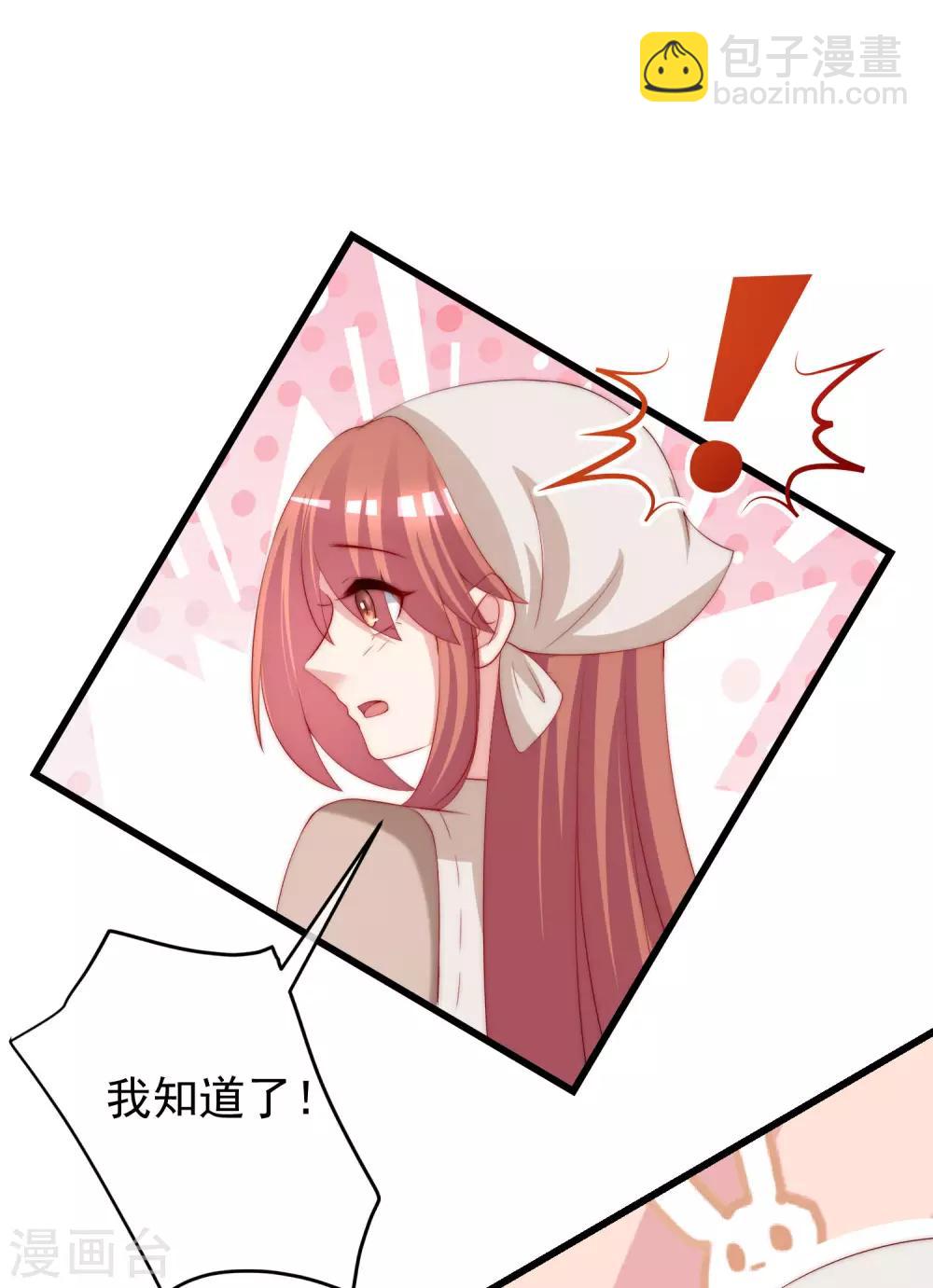 第222话 你会喜欢有钱的极品渣男吗？18